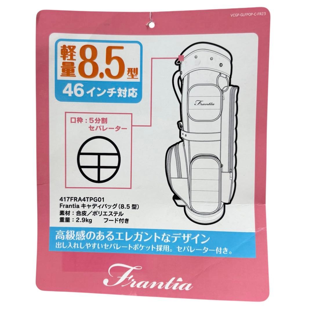 新品タグ付き✨Frantia 軽量 キャディバッグ 8.5型