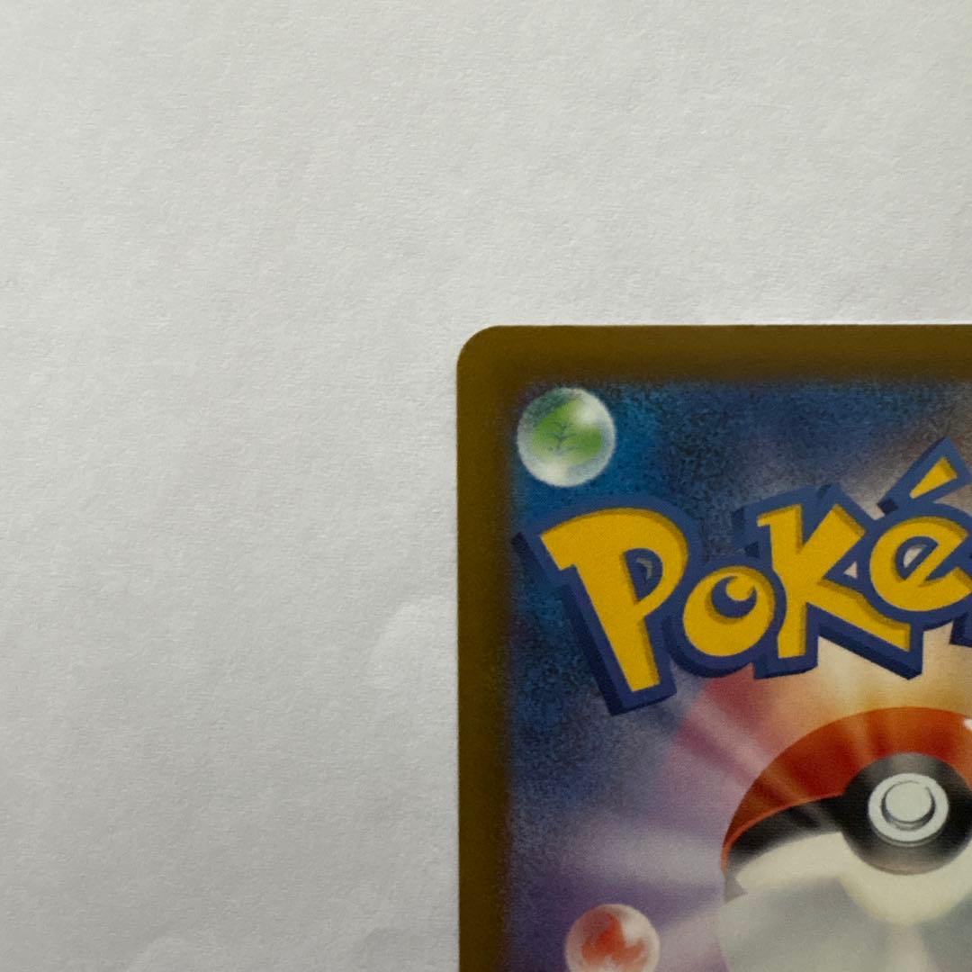 ポケモンカード メガゲンガーex MA 中国箔押し エラーカード