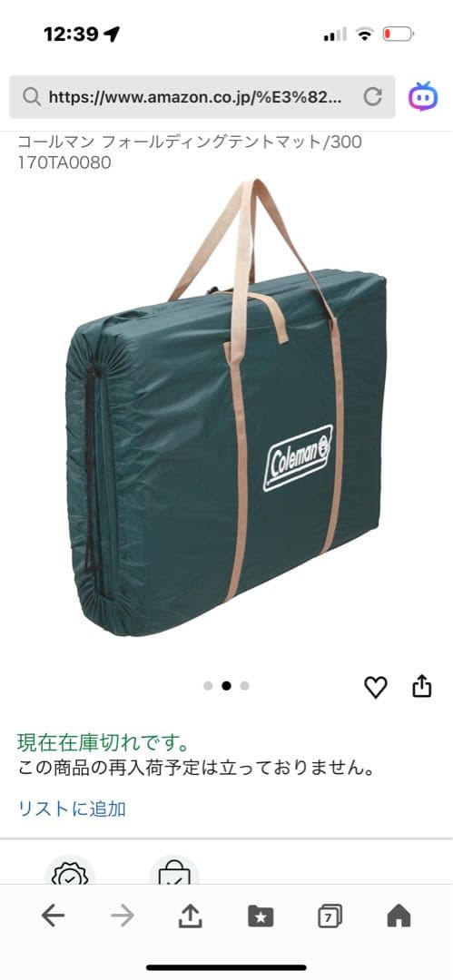k–kun さま専用 Coleman フォールディングテントマット300