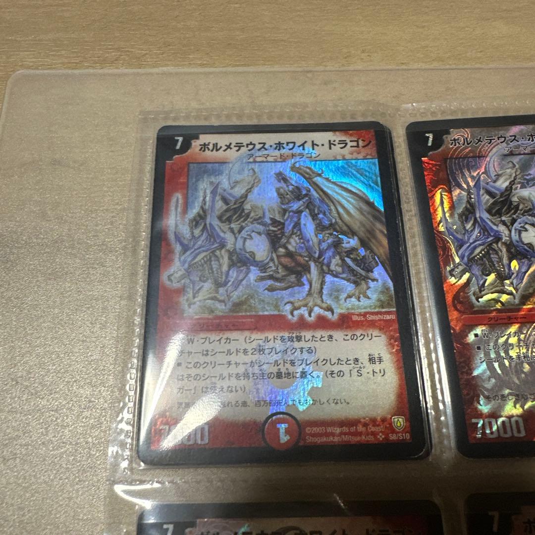 デュエルマスターズ引退品　初期カード多数