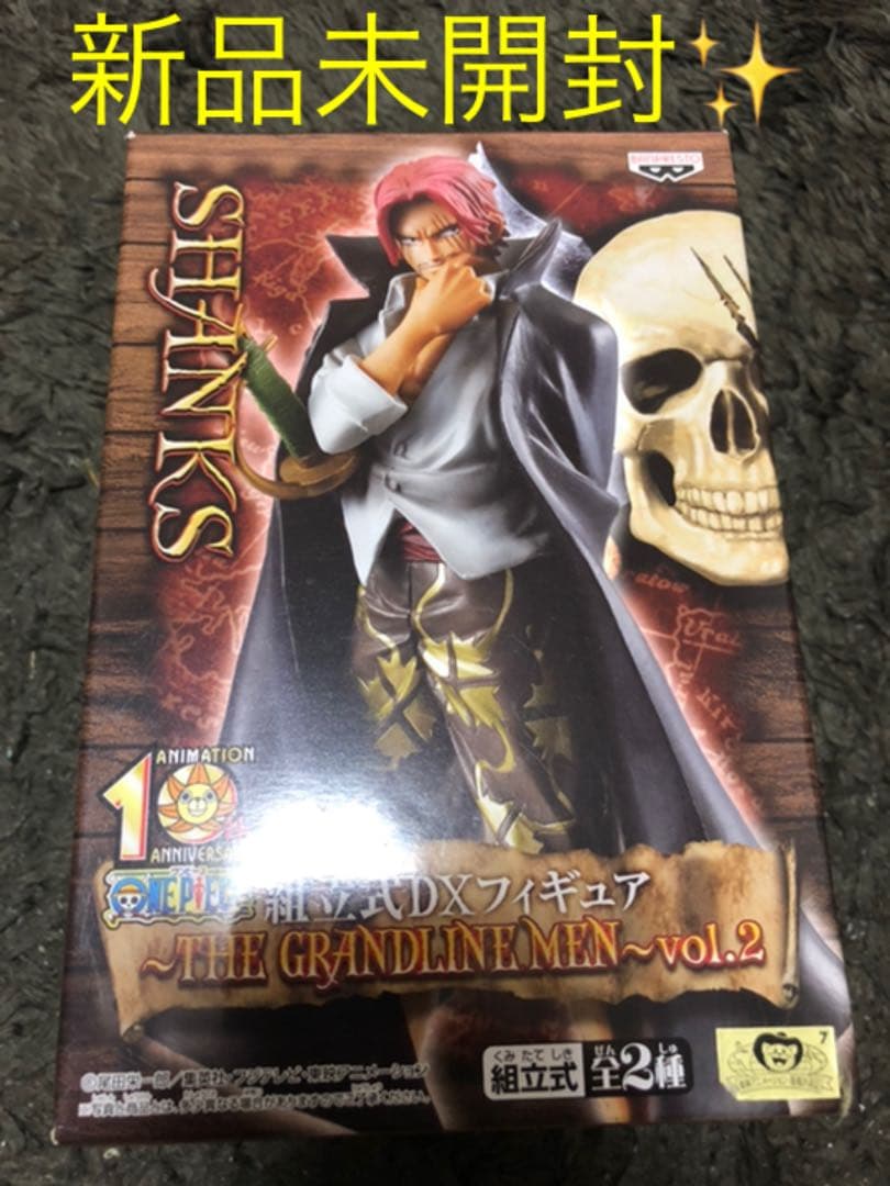【新品未開封✨】ワンピースDXフィギュア シャンクス