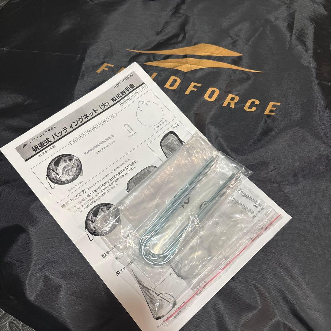 FIELD FORCE（フィールドフォース） 折りたたみバッティングネット 希少
