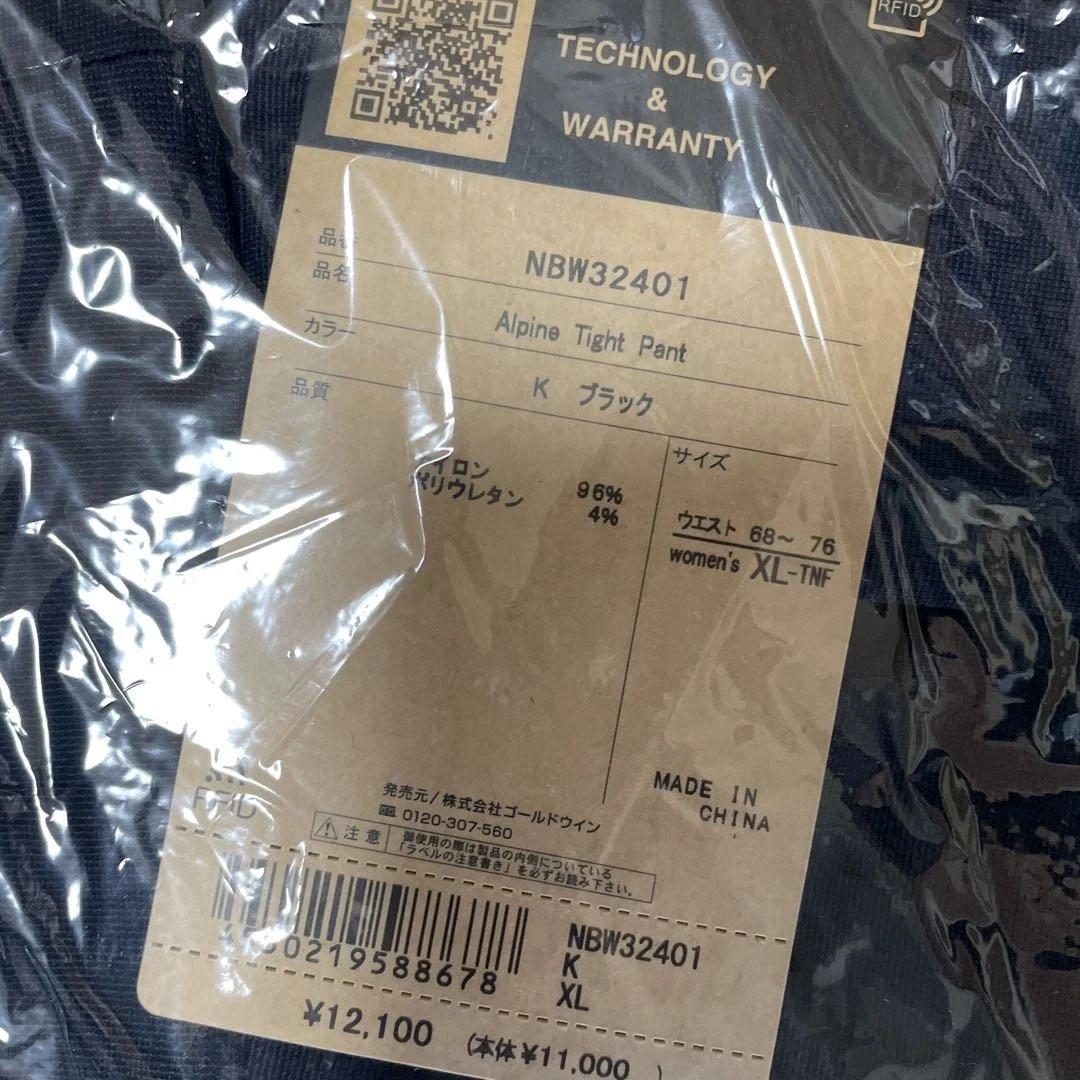 ノースフェイスAlpine Tight Pant XL 黒NBW32401