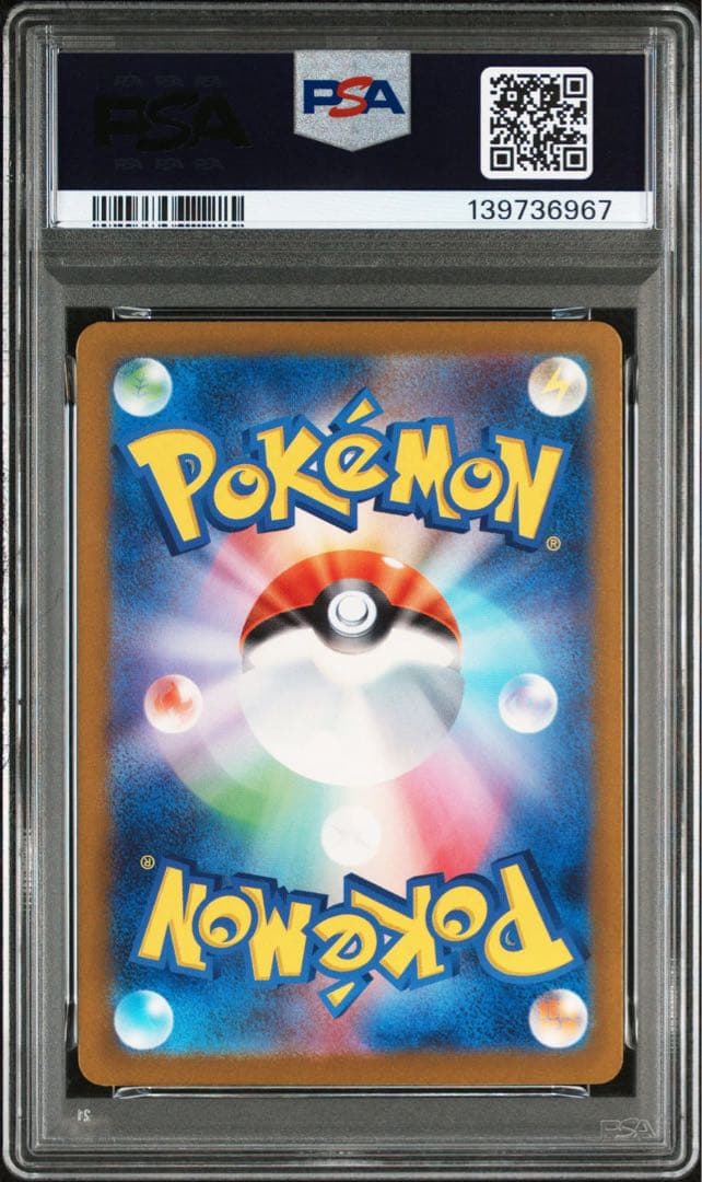 クエスパトラ AR PSA10