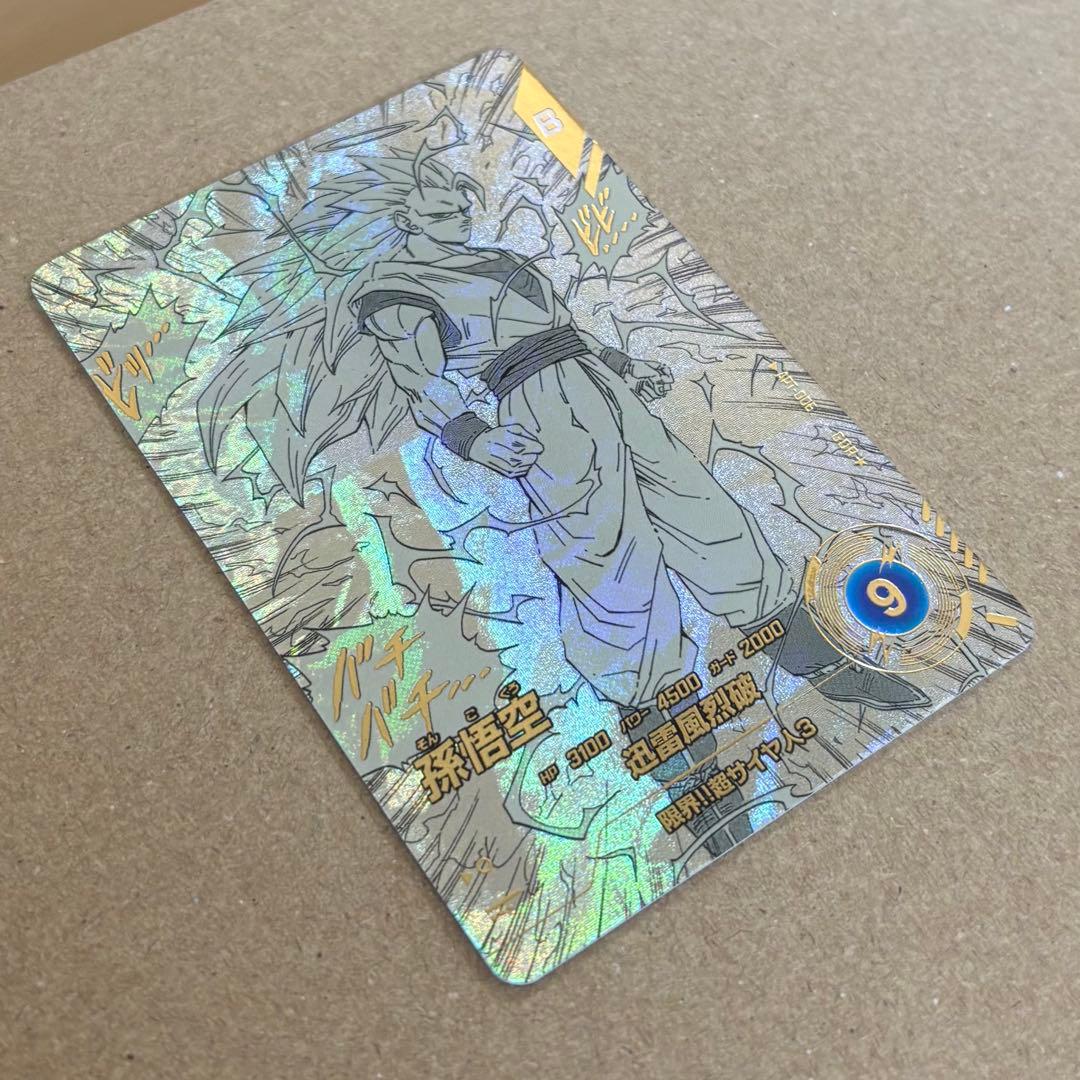 アドバンスパック 孫悟空 GDR★ APT-006 パラレル