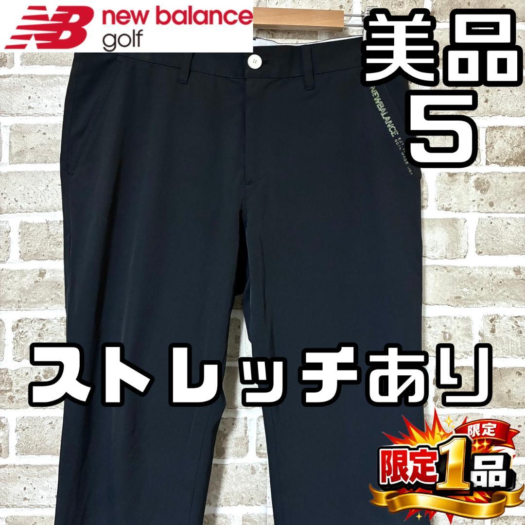 【早い者勝ち‼️】ニューバランスゴルフ メンズ ゴルフパンツ サイズ5 ブラック