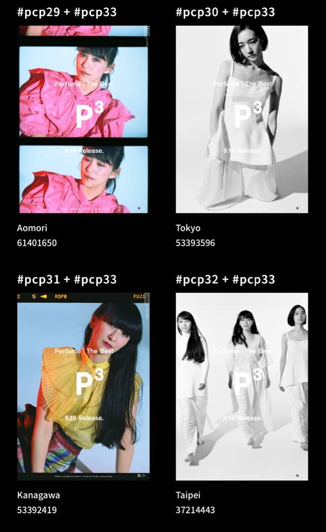 新品未開封 Perfume P Cubed P3 ポスター セット　ライブグッズ