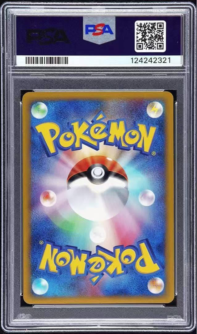 2002年 1st Edition ゲンガー PSA 9