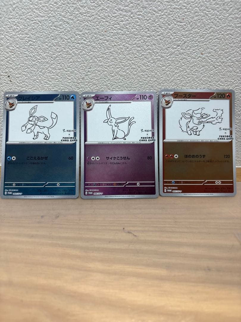 YU NAGABA ポケモンカードプロモーションカード