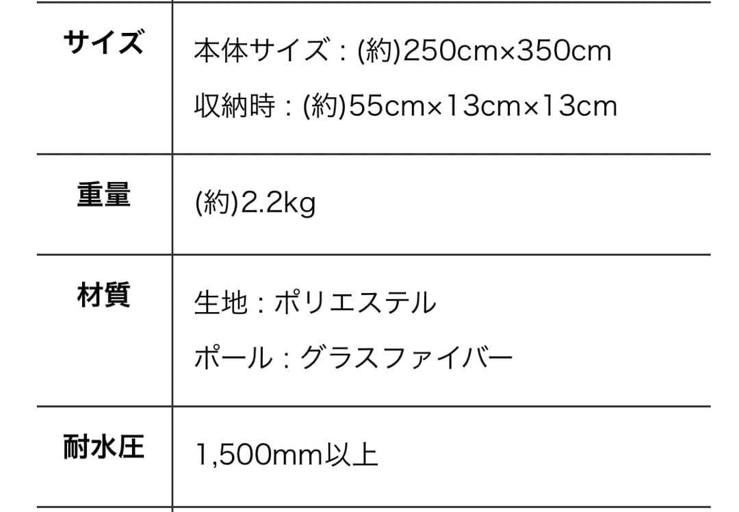 フィールドア　ワンタッチカーサイドタープ