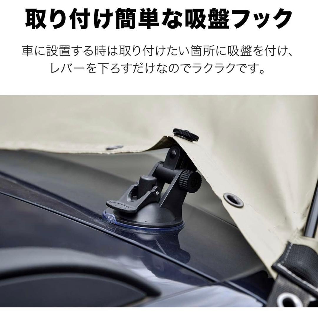 フィールドア　ワンタッチカーサイドタープ