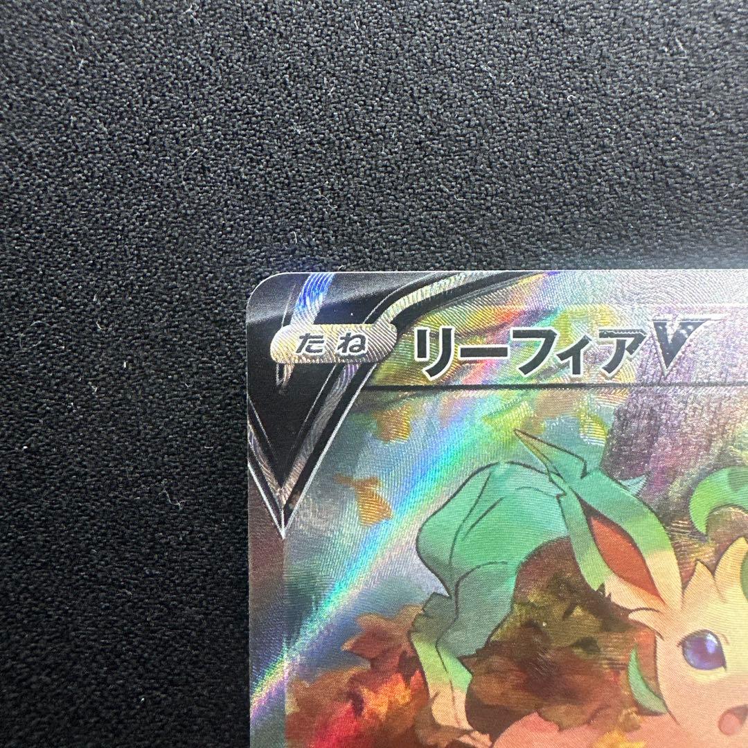 ポケモンカード　リーフィアV SA SR 071/069 イーブイヒーローズ