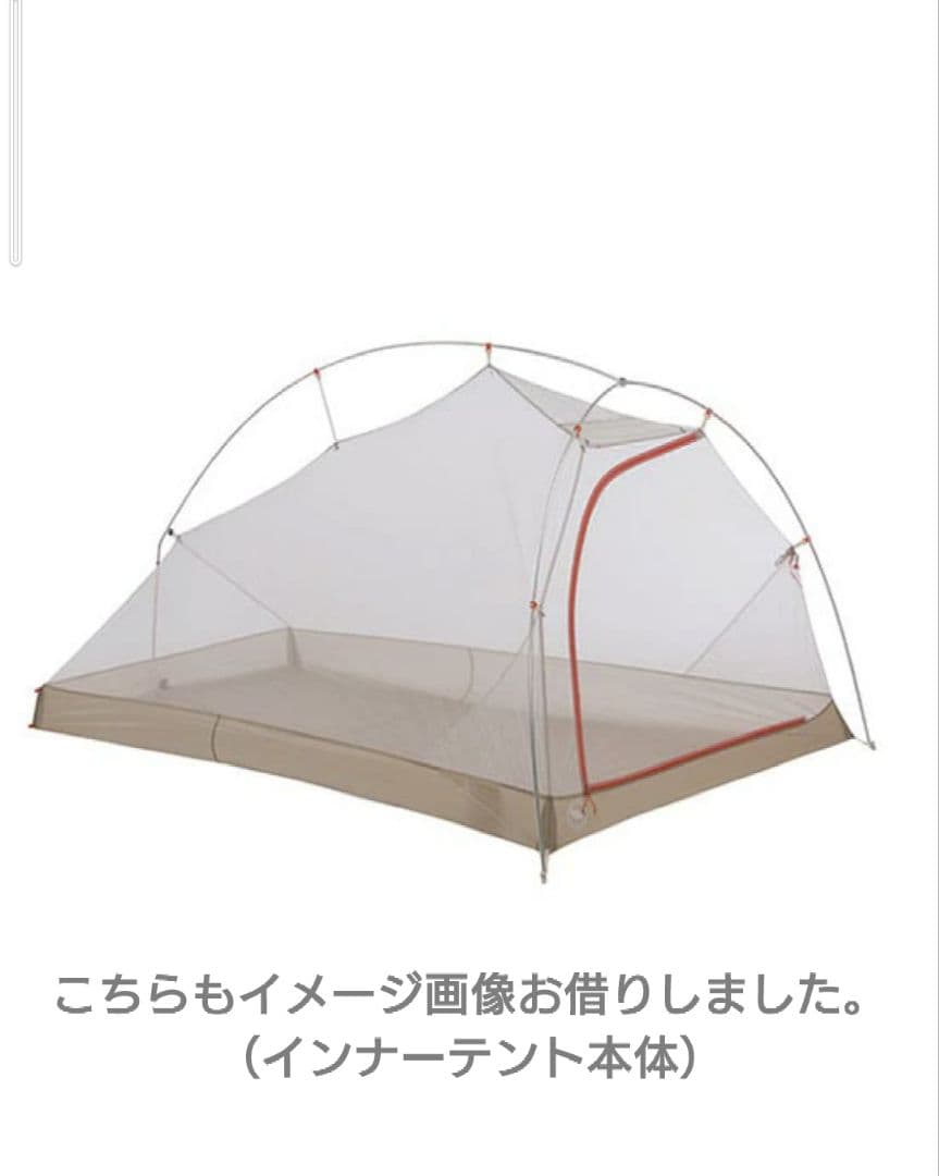 美品❢　ビッグアグネス・フライクリークHV　UL2フットプリント付