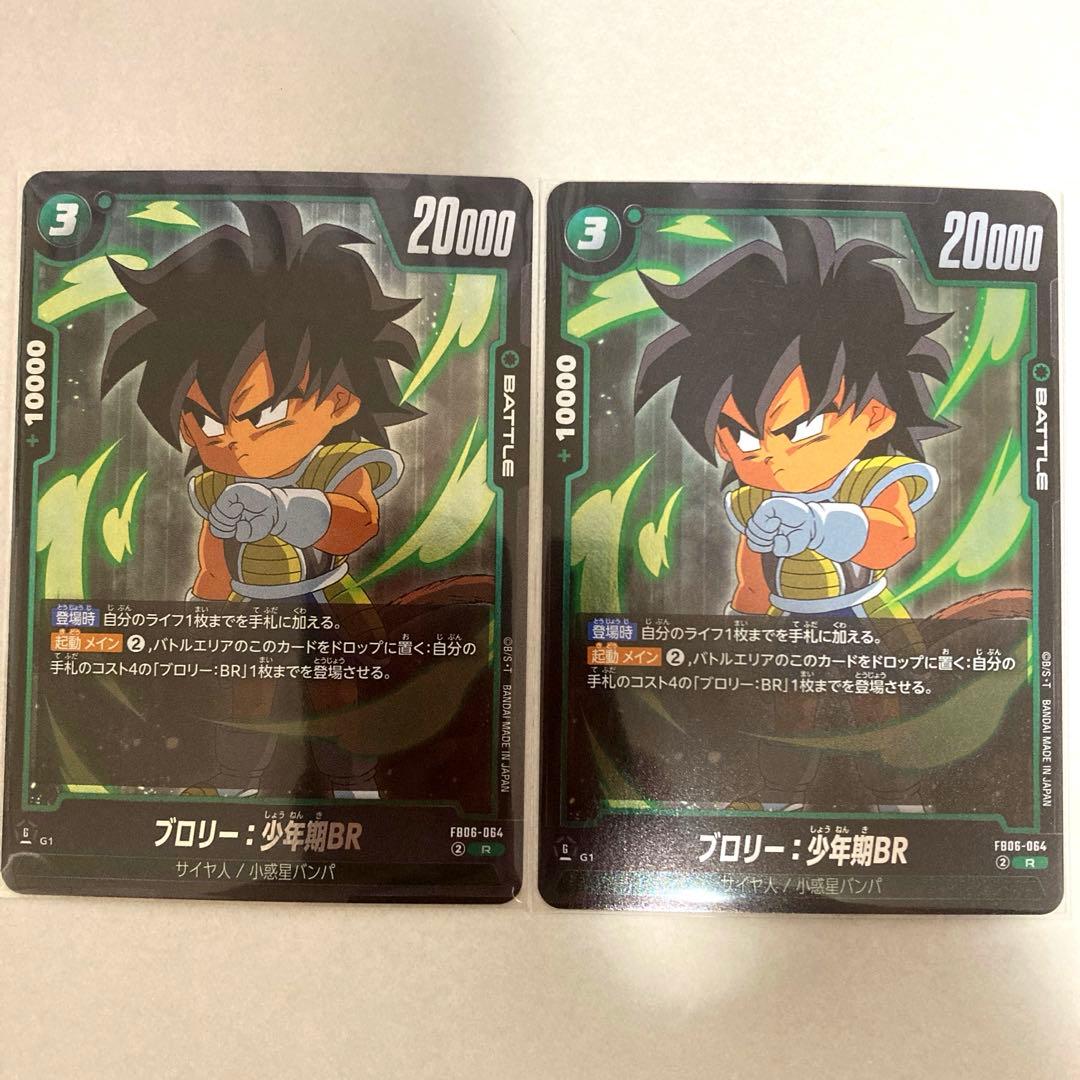 ドラゴンボール　迫り来る脅威　ブロリー SCR★ シークレット+ SR&R