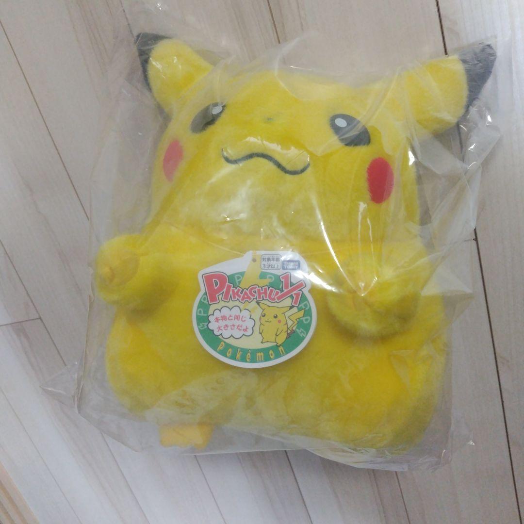 【3点セット】ポケモン はじまりのピカチュウ おかえり！ピカチュウ ぬいぐるみ