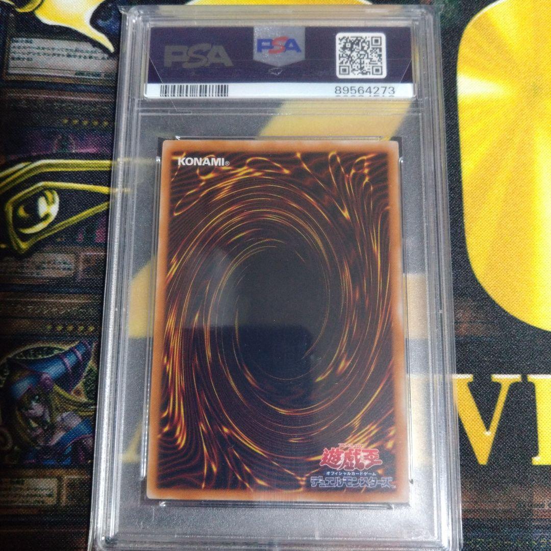 遊戯王　ブラック・デーモンズ・ドラゴン　２期　レリーフ　PSA10