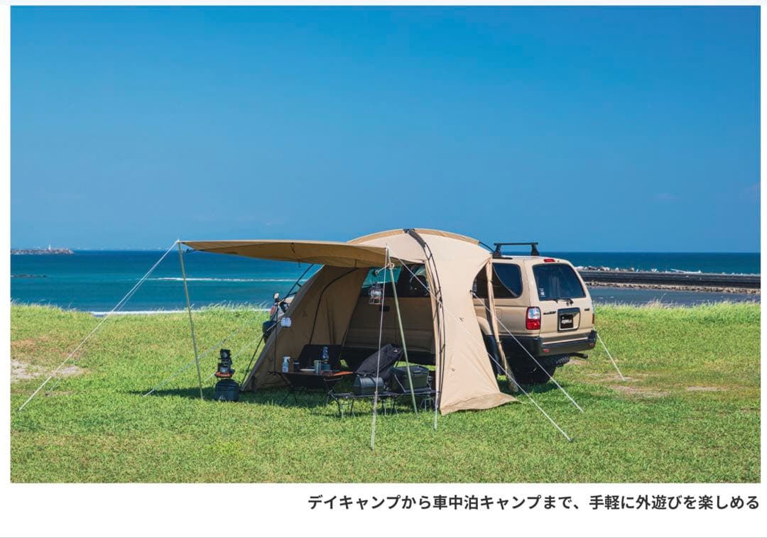新品同様 オガワカーサイドシェルター T/C