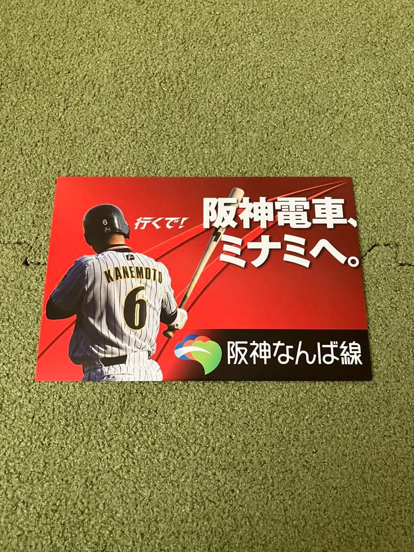 元阪神タイガース 金本知憲氏 1492試合連続フルイニング出場記念 9点セット