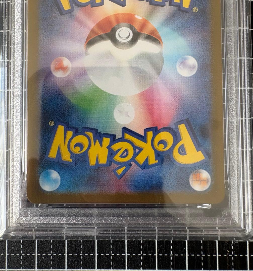 【PSA10】レシラムex BWR SV11W ホワイトフレア 174