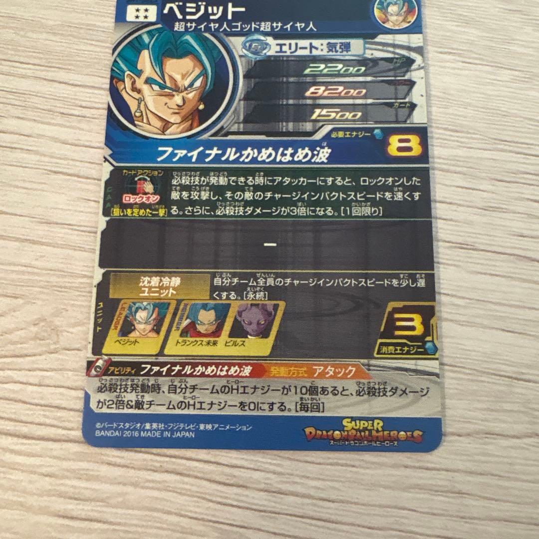 ドラゴンボール ヒーローズ まとめ売り