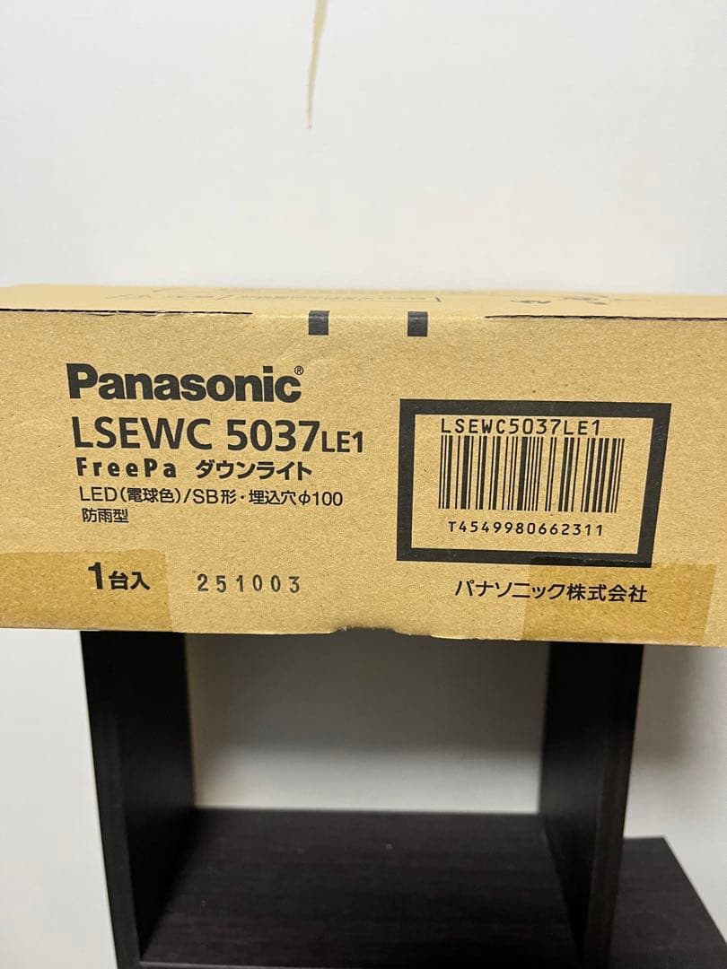 Panasonic LEDダウンライト LSEWC5037LE1