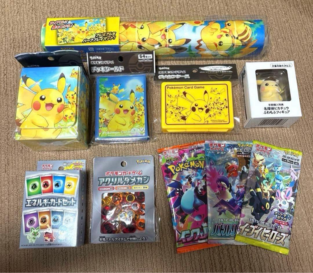 ポケモンカードゲーム　ピカチュウ　サプライ　まとめ売り