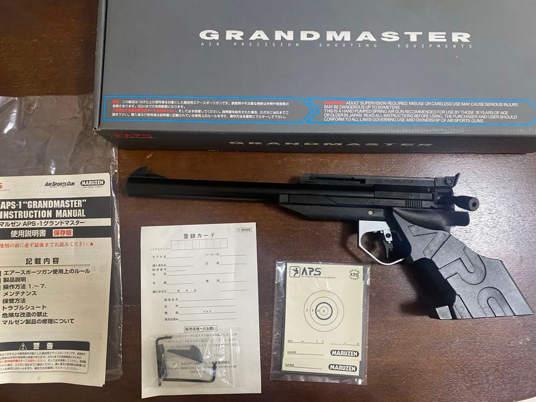 APS-1 \"GRANDMASTER\" エアコッキングガン