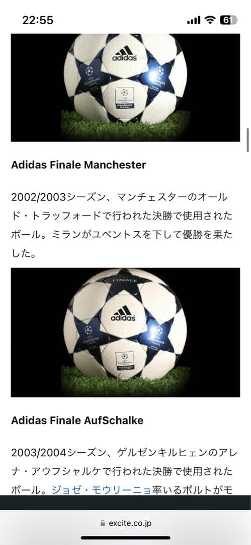 【激レア】チャンピオンズリーグ2003 フィナーレ　試合球【新品・未使用】