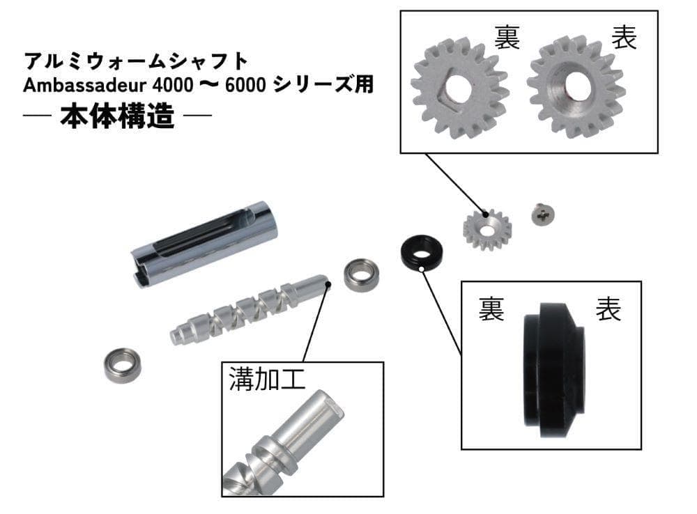 Avail アルミウォームシャフト アンバサダー4000-6000シリーズ /.