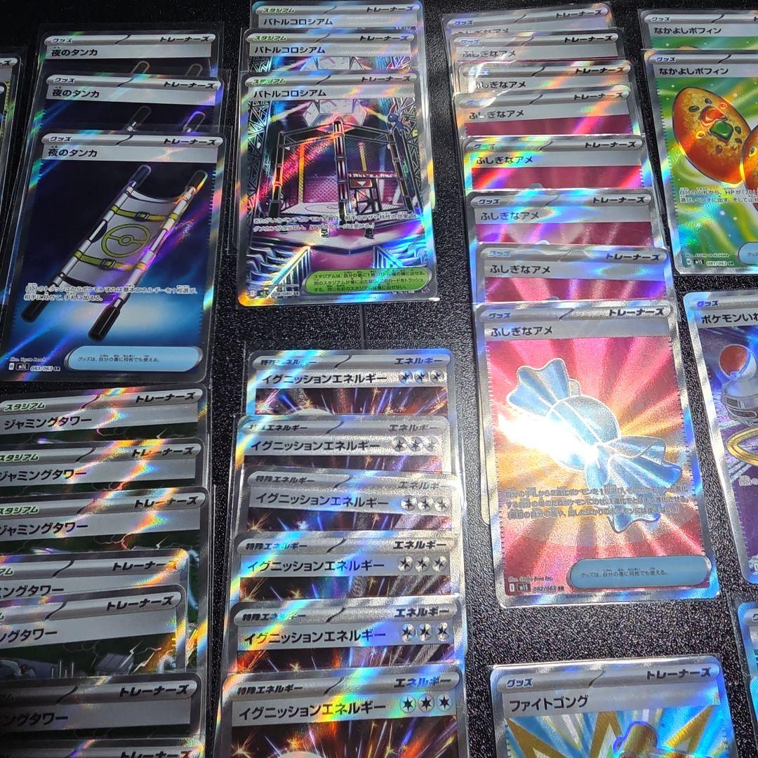 トレーナーズ SR グッズ　ポケモンのどうぐ　スタジアム　まとめ売り　102枚