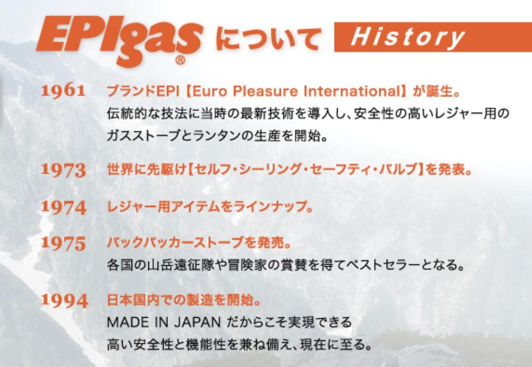 EPIgas シングルバーナーコンロ　MORITA キャンプ用品