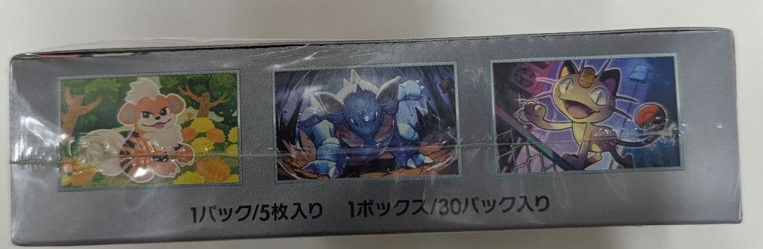 ポケモンカードゲーム ロケット団の栄光シュリンクあり
