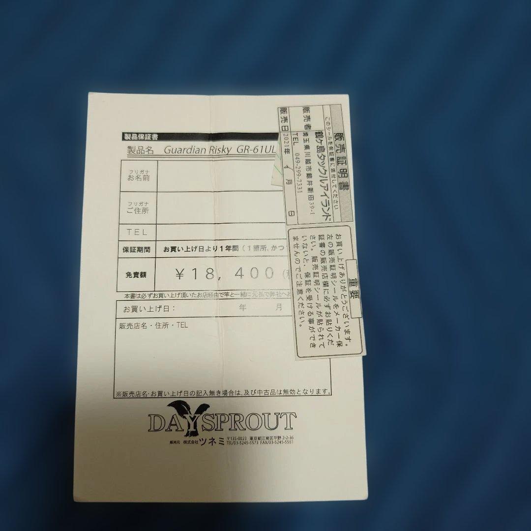 M*n様 DAY SPROUT Guardian Risky GR-61UL-S