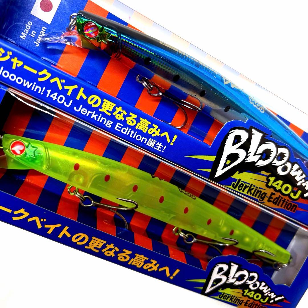 ★ブルーブルー　ブローウィン140j 人気カラー2本セット　応募券付き　04