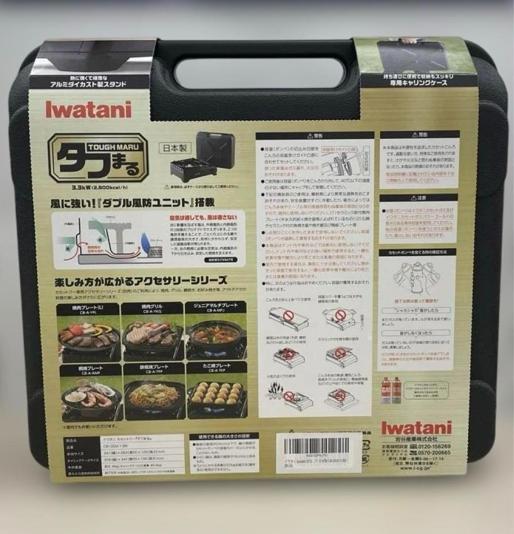 イワタニ Iwatani 岩谷 カセットコンロ カセットフー