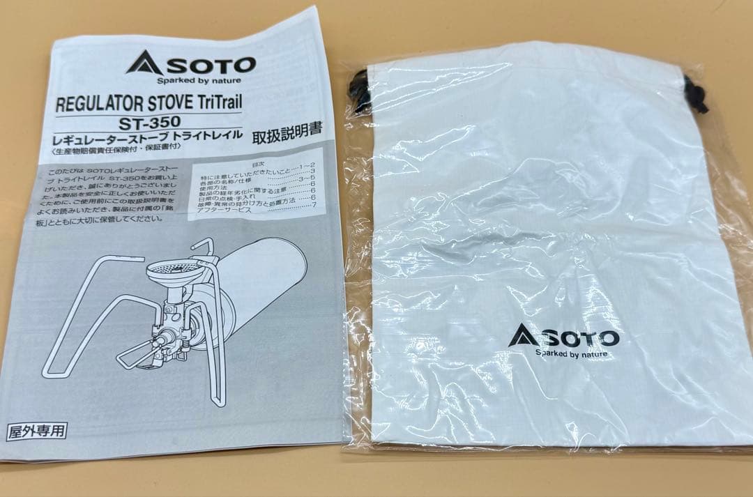 【中古品】SOTO TriTrail 125 Set ST-350TB