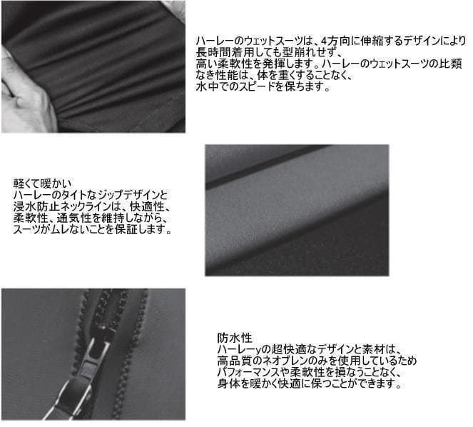 新品★サイズXS ハーレー 3/2mm チェスト　フルスーツ　ウェットスーツ