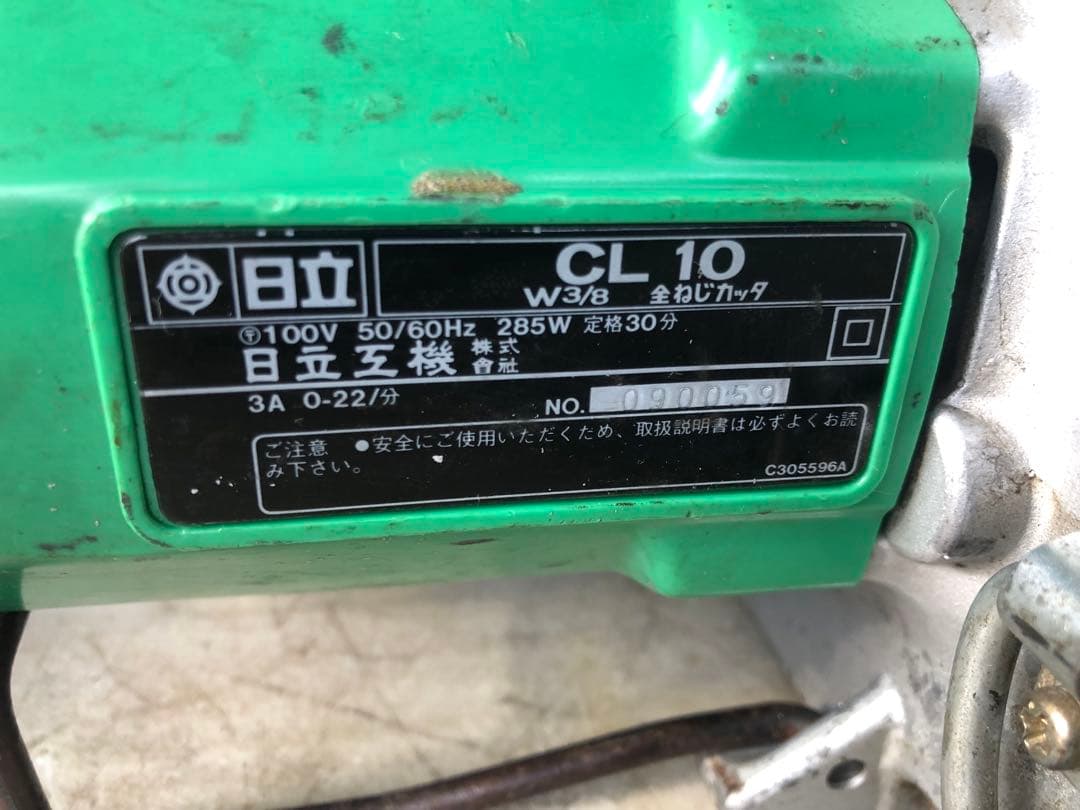 電気工具、日立、CL 10 金ねじカッタ