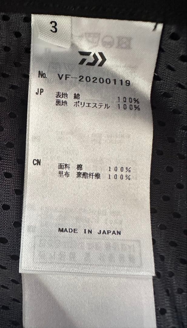 DAIWA D-VEC 長袖シャツ 黒 サイズ3