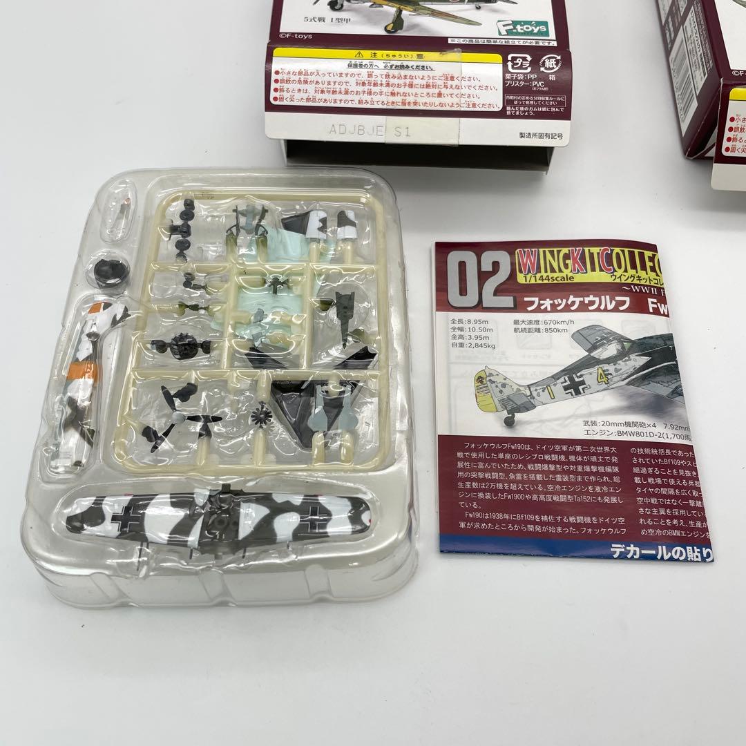 【M38】シークレット2種　エフトイズ　ウイングキットコレクション13