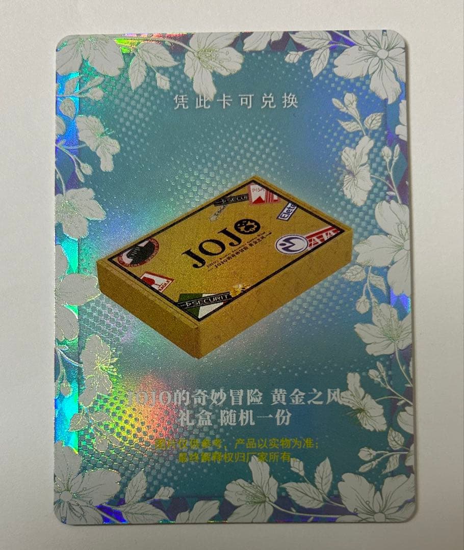 ジョジョ 中国限定 コレクションカード ギフトボックス JOJO