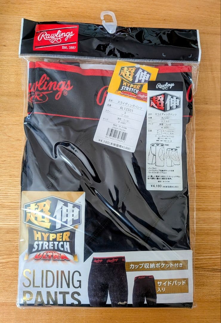 新品　野球入門5点セット