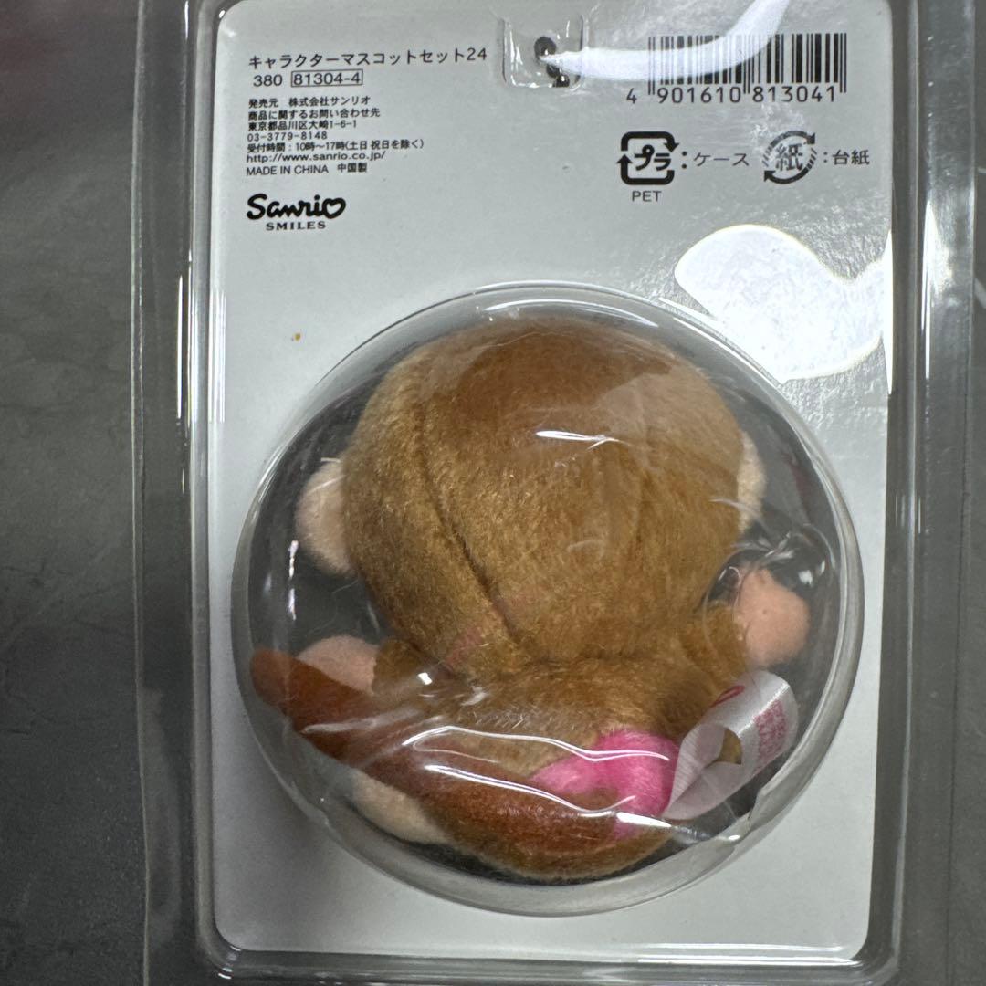 Sanrio サンリオ　おさるのもんきち　ぬいぐるみ マスコット　レトロ　激レア