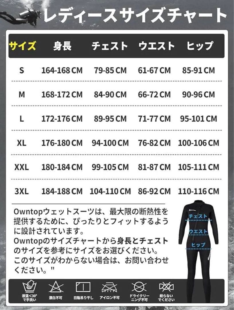 ウェットスーツ 5mm ネオプレン フルスーツ　レディース　UVカット