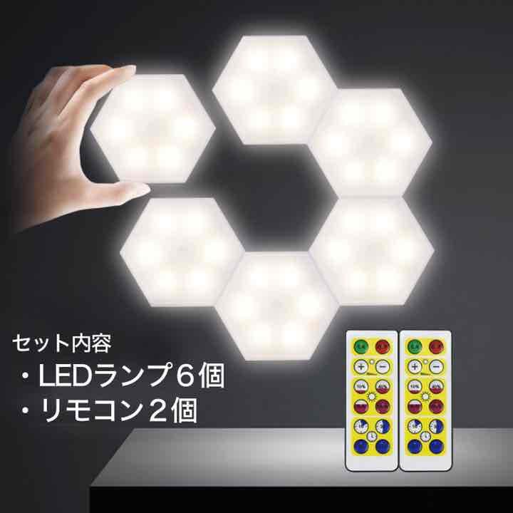 【3セット】 LEDナイトライト イルミネーション ウォールライト　電池式　防災