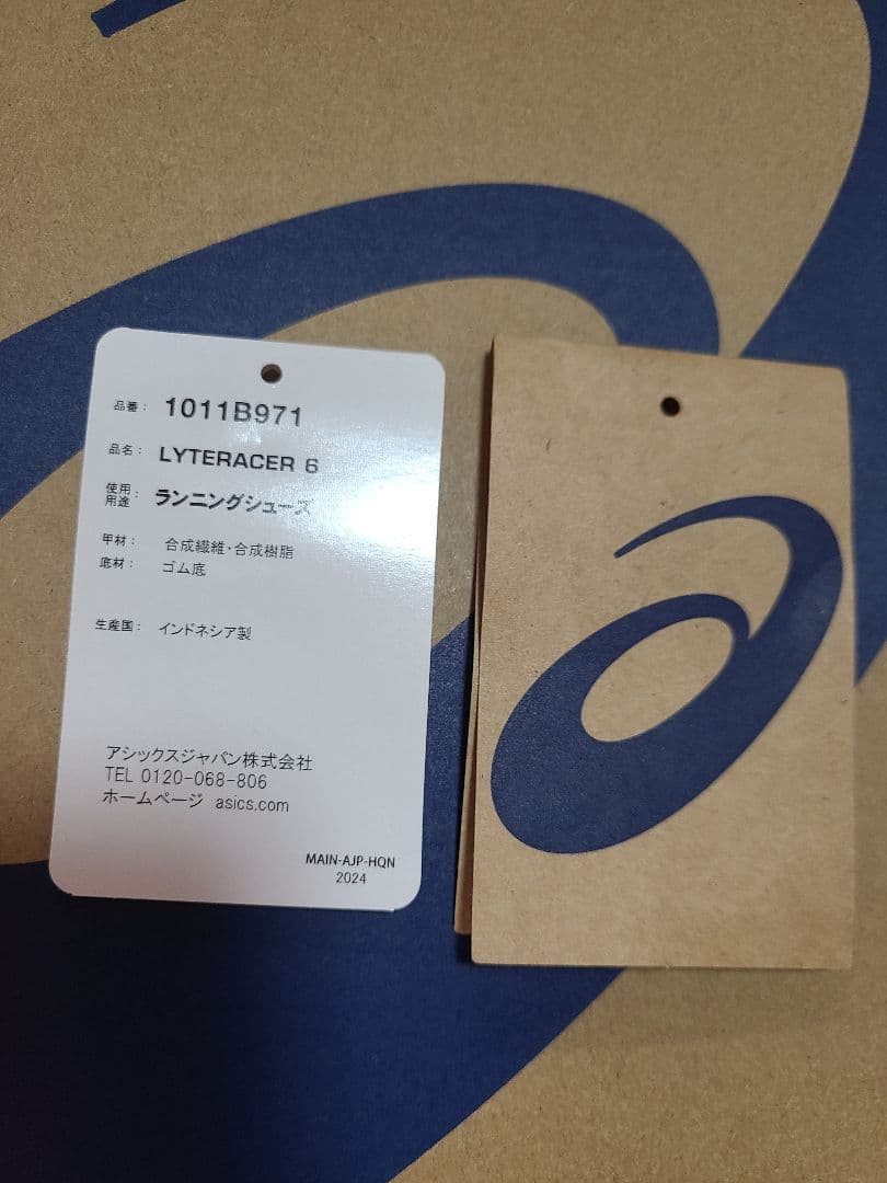 箱付き未使用品！アシックス asics LYTERACER 6 28.0cm