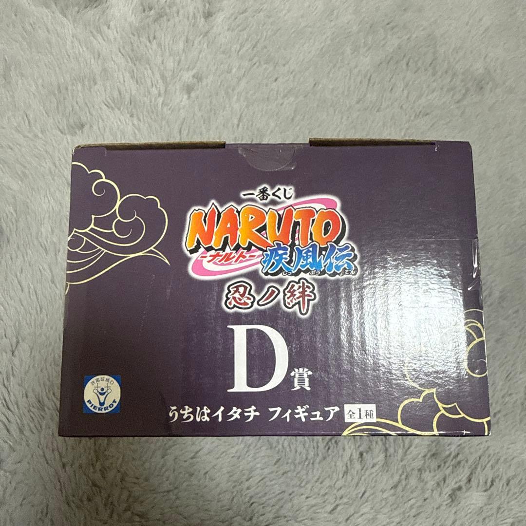 未開封 NARUTO ナルト 疾風伝 一番くじ 忍 ノ絆D賞うちはイタチ