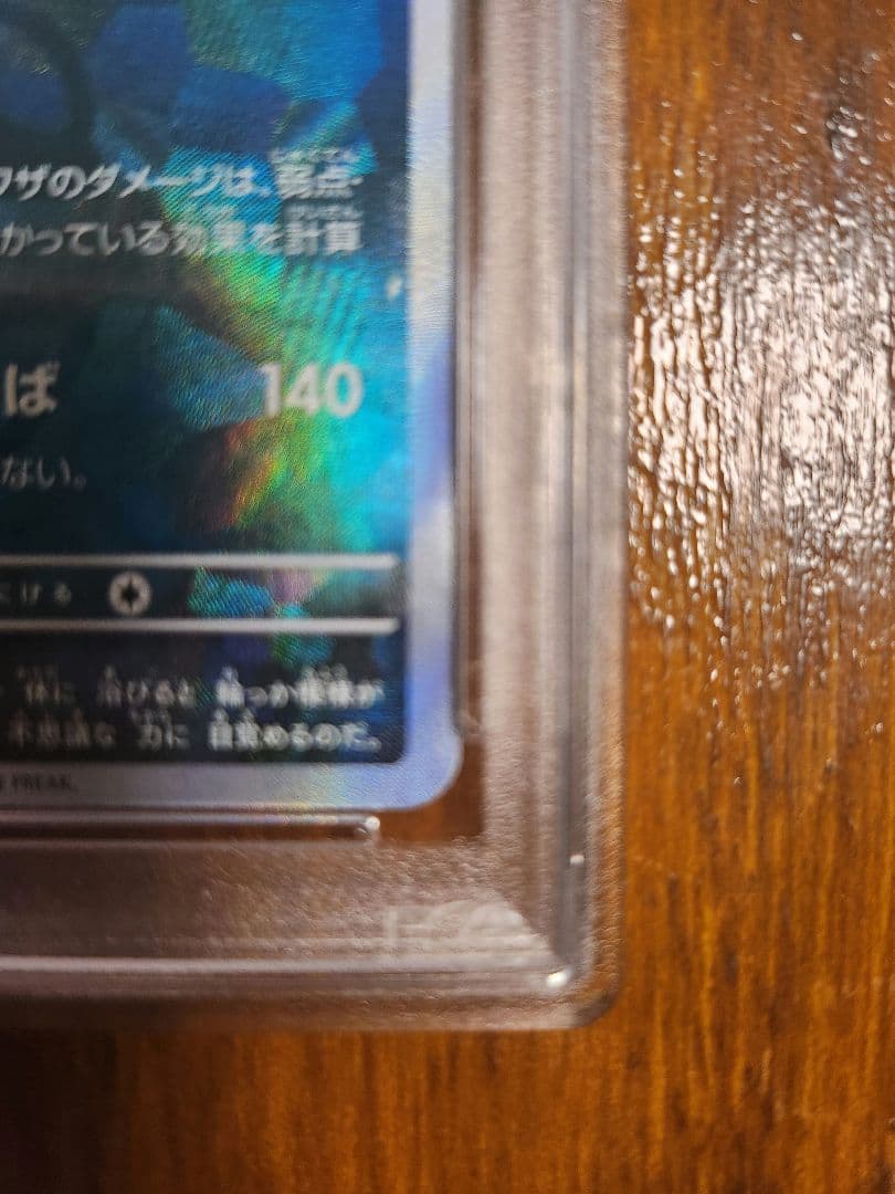 ※最安値※【psa10】ブラッキー マスターボールミラー
