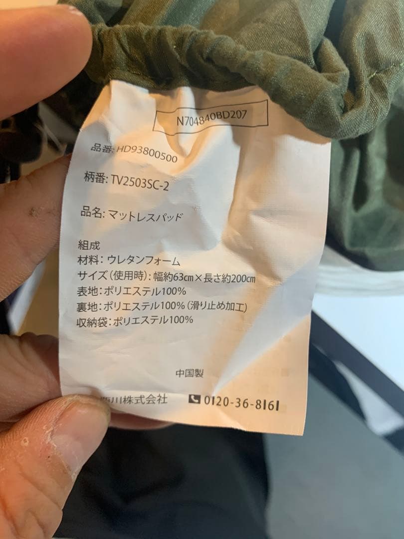 西川　RELAXING MAT スリーピングマット オリーブグリーン