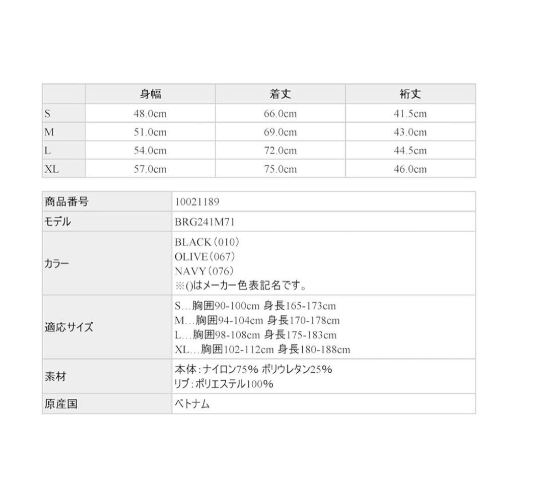 ブリーフィング　モックネック　BRG241M71 カーキ